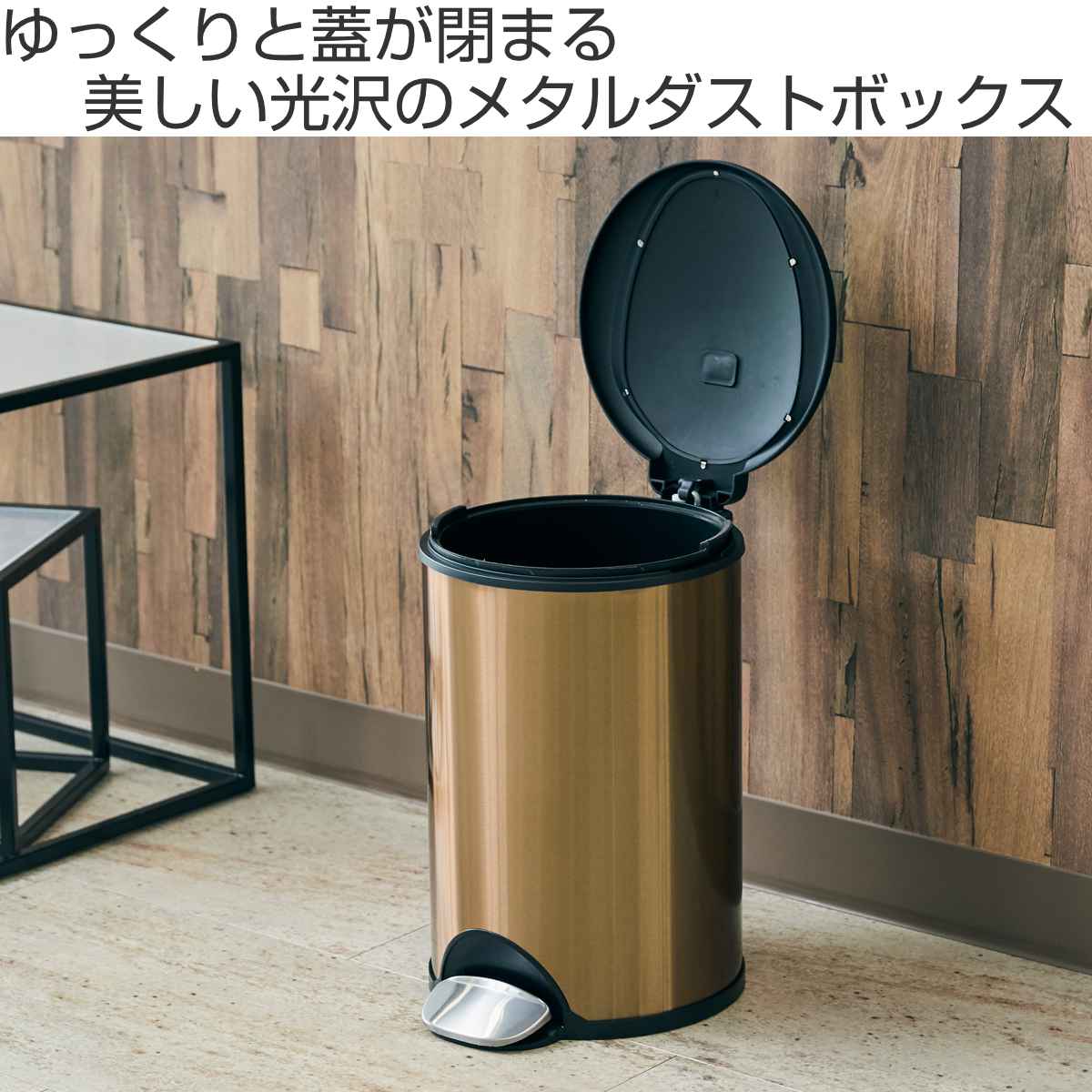 ゴミ箱 10L メタル ラウンド （ 送料無料 ごみ箱 10リットル 10l ステンレス ふた付き シンプル おしゃれ ペダル式 ゆっくり閉まる ダストボックス ごみばこ ごみ袋 隠せる インナーボックス 付き ニオイ 臭い 対策 キッチン ）【3980円以上送料無料】