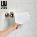 UMBRA アンブラ ペーパータオルホルダー キッチンペーパースタンド スモーク ( ペーパーホルダー ロールペーパーホルダー キッチンペーパー収納 ロールペー...