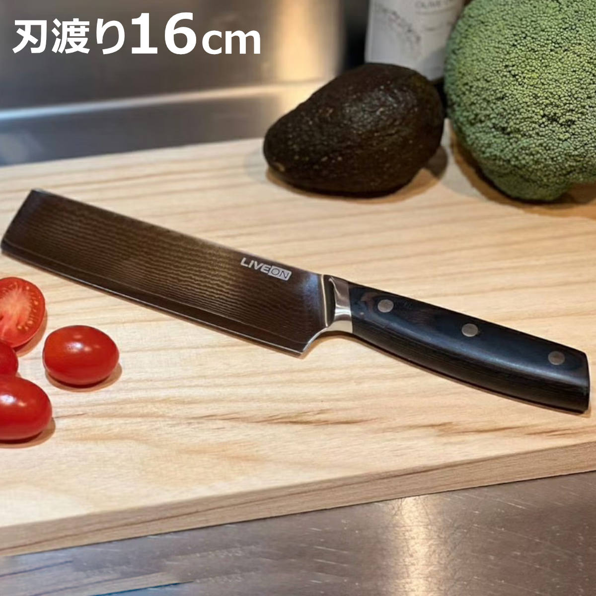包丁 LIVEON ダマスカス 菜切り 160mm （ 菜切り包丁 16cm ナイフ 庖丁 キッチン ...