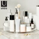 コスメボックス メイクボックス コスメ収納 カスケード コスメティックオーガナイザー umbra アンブラ ( 回転 化粧品 収納 コスメ 収納用品 小物収納 ...