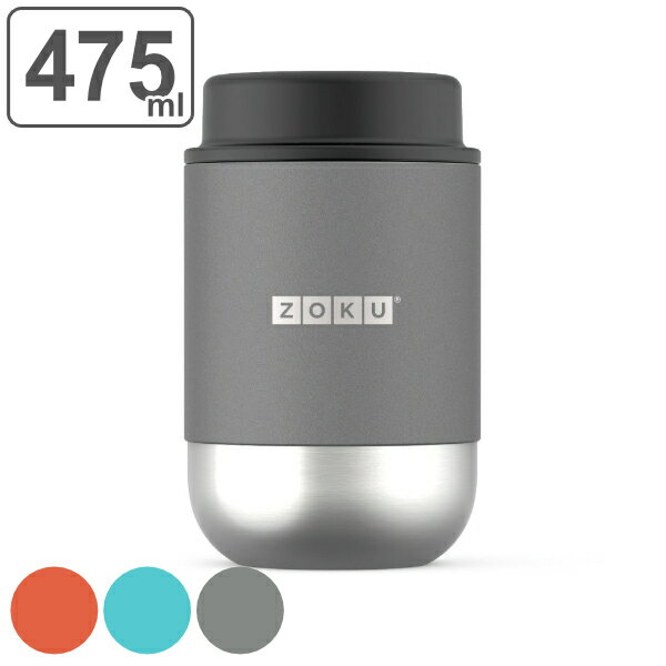 フードポット スープジャー 475ml ZOKU ゾク ( ランチジャー 保温 保冷 保温弁当箱 ステンレス スープポット 弁当箱 お弁当箱 ランチボックス ラ...