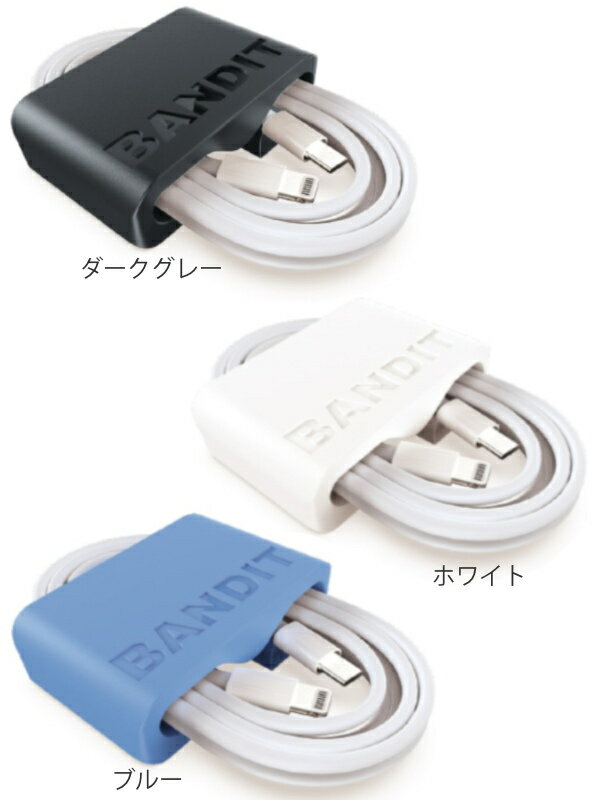 ケーブルホルダー 2個入り バンディット コード収納 Hip product Factory （ ケーブルクリップ ケーブルバンド コード ケーブル 収納 まとめる ACアダプタ パソコン デスク周り 傾斜 配線 机上 整理 整頓 PC シリコン 台 ） 【3980円以上送料無料】