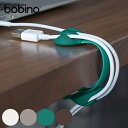 ケーブルクリップ デスクケーブルクリップ bobino ボビーノ ( ケーブルホルダー コード 固定 デスク クリップ式 ケーブル 整理 配線 パソコン PC ...