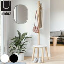 umbra アンブラ ポールハンガー スツールコートラック ( 送料無料 コートハンガー スツール イス 椅子 収納 ハンガーポール 洋服掛け コート掛け 木製...