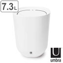 umbra ゴミ箱 7.3L ステップカン ふた付き ( 送料無料 ごみ箱 アンブラ ダストボックス スイング 蓋付き おしゃれ シンプル 小さい 中身が見えに...