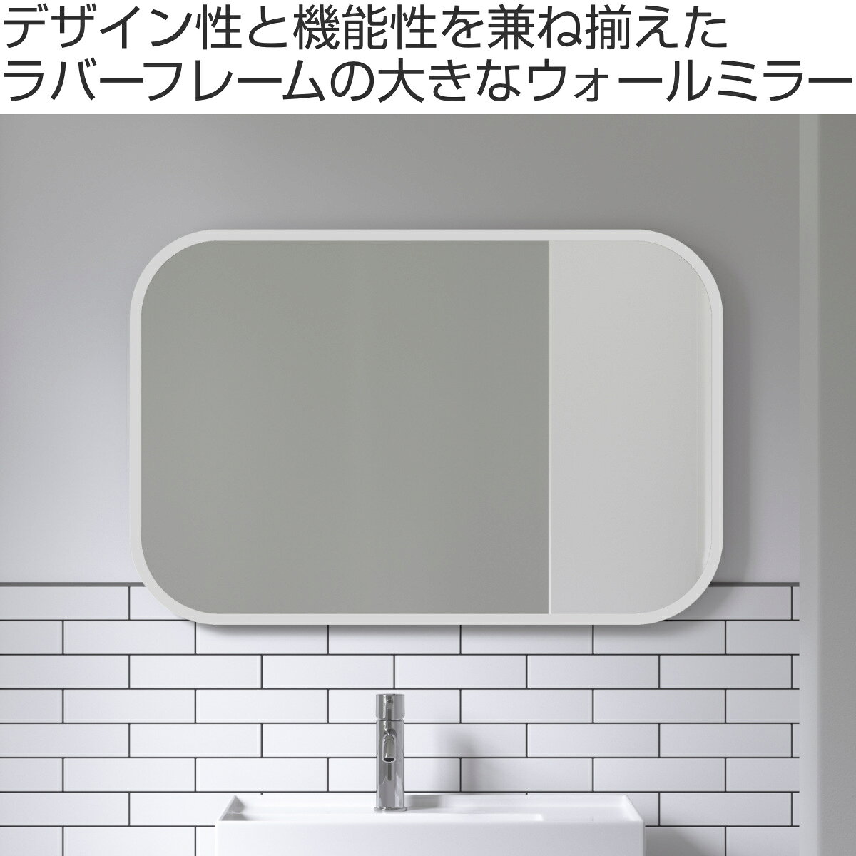 umbra ハブ ミラー レクタングル 61×91cm ( 送料無料 アンブラ 鏡 壁掛け ウォールミラー かがみ 四角 長方形 洗面 玄関 リビング 北欧風 ラバーフレーム おしゃれ スタイリッシュ ホワイト ブラック ) 【3980円以上送料無料】 [2]