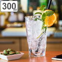 グラス 300ml KOZIOL Super プラスチック ( 食洗機対応 タンブラー コップ カップ ビール ソフトドリンク カクテル お酒 軽い 割れにくい...