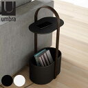Umbra ハブ ストレージテーブル スチール ( 送料無料 アンブラ マガジンラック サイドテーブル 収納ラック ラック 机 収納ボックス おしゃれ スリム ...