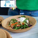 スーププレート 24cm KOZIOL CONNECT プラスチック ( 食洗機対応 深皿 カレー皿 ディーププレート 食器 スタッキング 積み重ね コンパクト...
