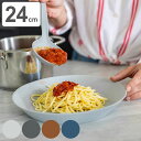 プレート 24cm KOZIOL CONNECT プラスチック （ 食洗機対応 深皿 カレー皿 ディーププレート 食器 スタッキング 積み重ね コンパクト 軽い 割れにくい 丈夫 サラダ カレー パスタ エコ おしゃれ ） 【3980円以上送料無料】