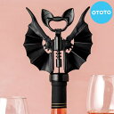 コルクスクリュー&ボトルオープナー OTOTO Design Vino ( オープナー ワインオープナー コルク抜き 栓抜き ワイン 瓶 ドリンク ボトル ユニ...