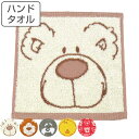 ハンドタオル NICI ニキ 25×25cm ( タオルハンカチ タオル デイリー 手拭き 手洗い おしぼり ゲストタオル お手拭き 綿100 吸水 コットン ...