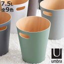 umbra ゴミ箱 7.5L ウッドロウカン 木製 ( アンブラ ごみ箱 7.5リットル ダストボックス 木 木目 シンプル おしゃれ 収納 ケース おもちゃ ...