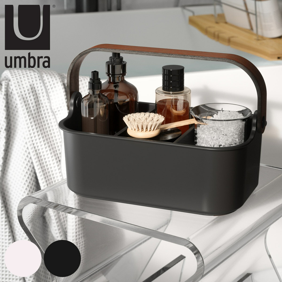 umbra 小物収納 ベルウッド スタッカブルビン28×17cm （ アンブラ キッチン 調味料 収納 スパイスラック 調味料入れ 木目 スタッキング おしゃれ コスメボックス 整理 小物ケース 持ち運び 仕切り ハンドル ホワイト キッチン収納 ）【3980円以上送料無料】