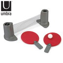 umbra アンブラ ピンポン ポンゴ ポータブル ピンポンセット ( 卓球 卓球セット ゲーム おもちゃ 家庭用 卓上 玩具 持ち運び パーティーグッズ ネッ...