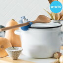 キッチンツールスタンド OTOTO ビョルン スプーンホルダー&スチームリリーサー ( ツールスタンド スプーンホルダー クリップ シリコン 吹きこぼれ防止 鍋...