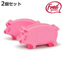 キッチンスポンジ Fred ピッグスポンジ 2個セット ( 台所用スポンジ 食器用スポンジ 食器洗いスポンジ おしゃれ かわいい クリーナー スポンジ 食器用ク...