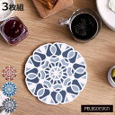 鍋敷き Peleg Design 3in1 スプリットトリベット ( トリベット なべ敷き 鍋しき なべしき 北欧 北欧風 シリコン 3枚組 柄 おしゃれ かわ...