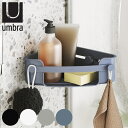 Umbra バス収納 コーナーラック アドヒーシブ コーナービン ( アンブラ ボトルスタンド ラック 収納 お風呂 浴室 棚 壁面 フック付 シャンプーラック...