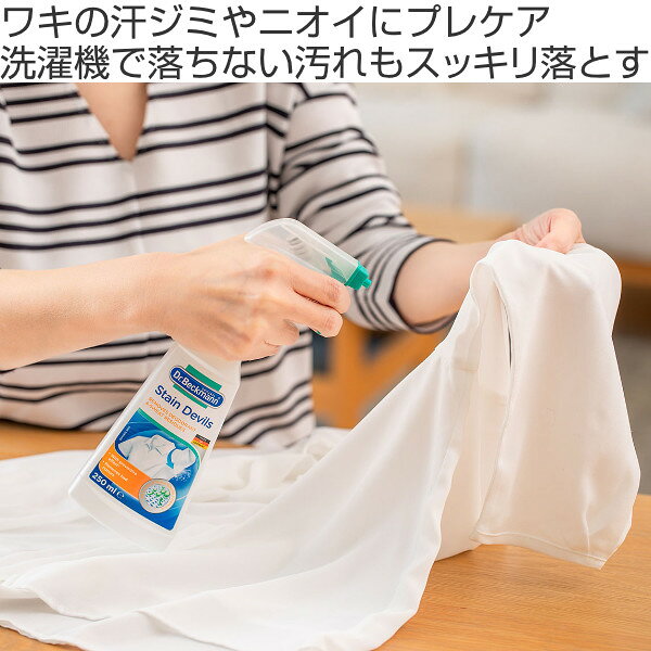 Dr.Beckmann ベックマン プレウォッシュ デオ＆スウェット 250ml ワキ汗ジミ＆消臭 部分洗い （ 黄ばみ シミ取り 染み抜き スプレー 洗濯 洗濯用品 予洗い 洗濯前 衣類ケア シミ抜き剤 液体 衣類 汚れ 汗じみ 臭い 脇 首 袖 ） 【3980円以上送料無料】 colorfulbox-10121486 お弁当グッズのカラフルボックス サンプル画像2
