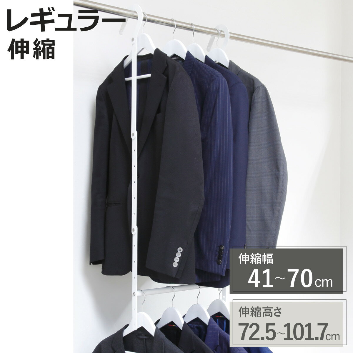 ハンガー 収納アップブランコハンガー 伸縮式 幅41〜70×奥行9.3×高さ72.5〜101.7cm ( ブランコハンガー 2段 クローゼット 吊り下げ 収納ア...