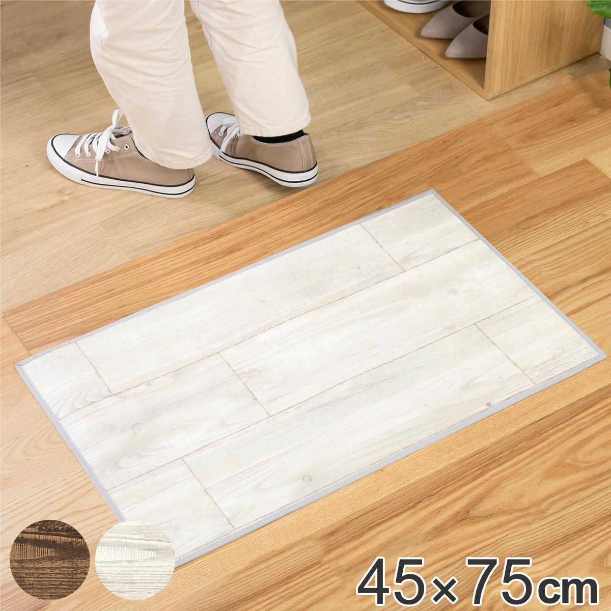 玄関マット 室内用 45×75cm オールドパイン 撥水加工 （ 玄関 マット 屋内 拭ける 室内 厚さ5mm キッチン 撥水 防水 抗菌 防カビ 滑り止め おしゃれ 木目調 汚れ 拭き取り インテリア キッチンマット ）【3980円以上送料無料】