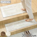 玄関マット 室内用 30×90cm オールドパイン 撥水加工 ( 玄関 マット 框 屋内 拭ける 室内 厚さ5mm キッチン 撥水 防水 抗菌 防カビ 滑り止め...