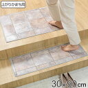 玄関マット 室内用 30×90cm セラミックタイル 撥水加工 ( 玄関 マット 框 屋内 拭ける 室内 厚さ5mm キッチン 撥水 防水 抗菌 防カビ 滑り止...