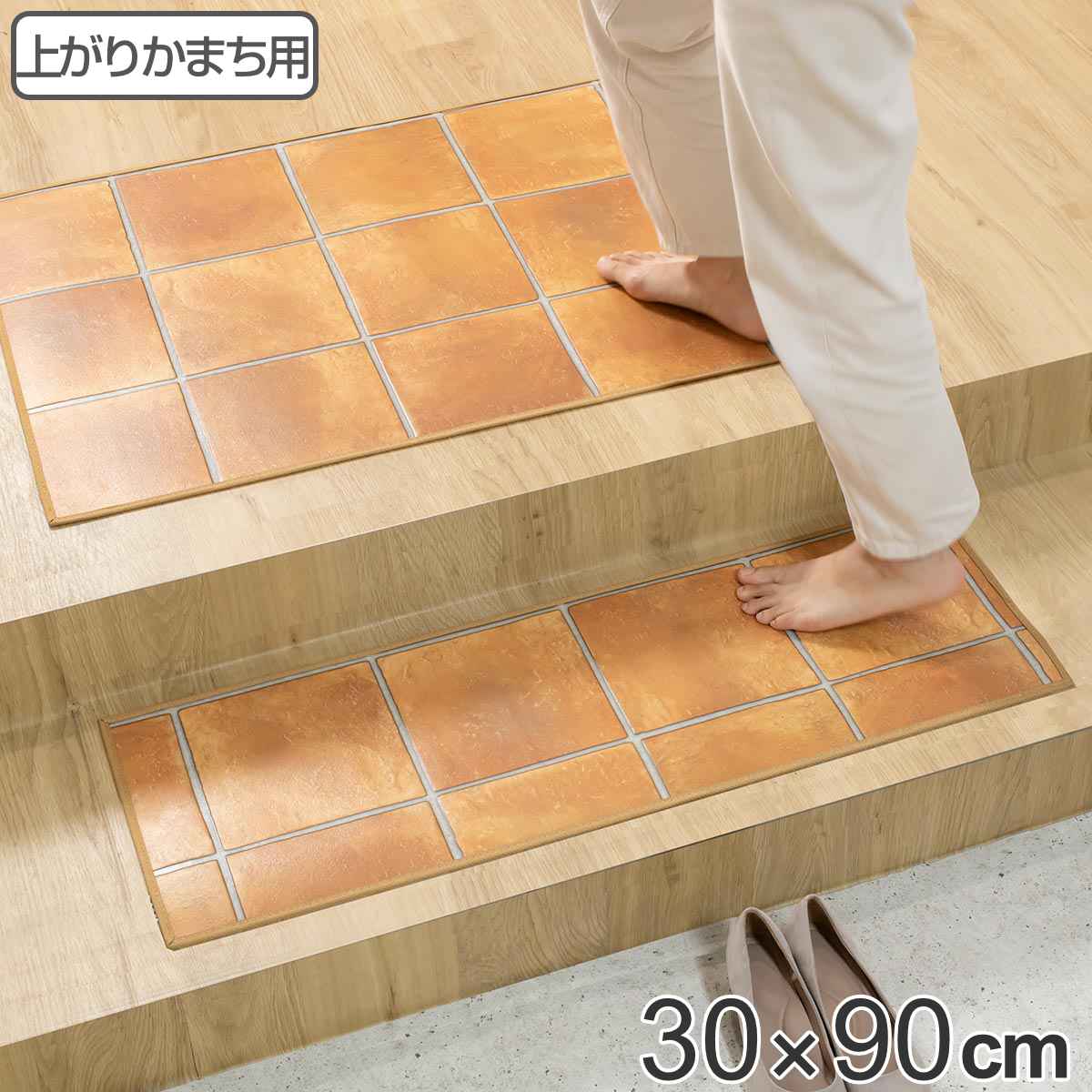 玄関マット 室内用 30×90cm テラコッタ 撥水加工 （ 玄関 マット 框 屋内 拭ける 室内 厚さ5mm キッチン 撥水 防水 抗菌 防カビ 滑り止め おしゃれ かまち 細い タイル調 汚れ 拭き取り インテリア キッチンマット ） 【3980円以上送料無料】