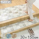 玄関マット 室内用 30×150cm アンティグオ 撥水加工 （ 玄関 マット 框 屋内 拭ける 室内 厚さ5mm キッチン 撥水 防水 抗菌 防カビ 滑り止め おしゃれ かまち 細い タイル調 汚れ 拭き取り インテリア キッチンマット ） 