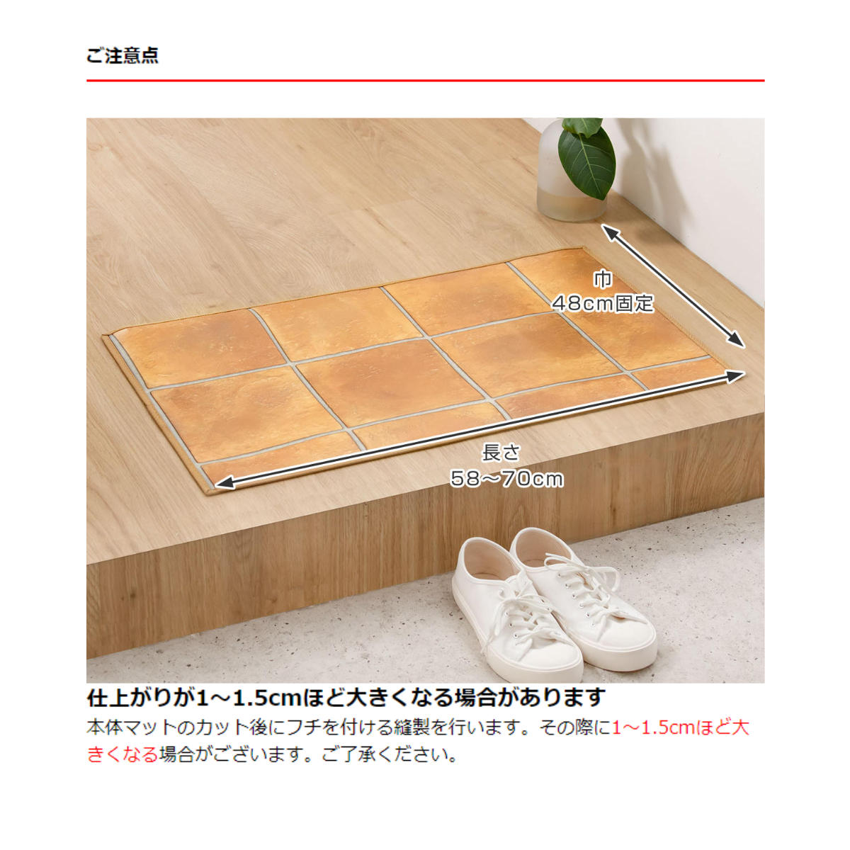 玄関マット 室内用 オーダー 巾48×長さ58〜70cm 2cm単位 テラコッタ （ 玄関 マット オーダーサイズ 室内 屋内 厚さ5mm 撥水 抗菌 防カビ ドアマット 滑り止め付き 拭ける サラサラ おしゃれ 日本製 タイル オレンジ ） 【3980円以上送料無料】 colorfulbox-10141257 お弁当グッズのカラフルボックス サンプル画像2
