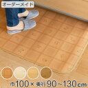 キッチンマット 2cm単位 オーダー 100×90〜130cm CESタイプ ウッド ( 日本製 オーダーキッチンマット 拭ける 抗菌 防カビ 防炎 撥水 消臭...