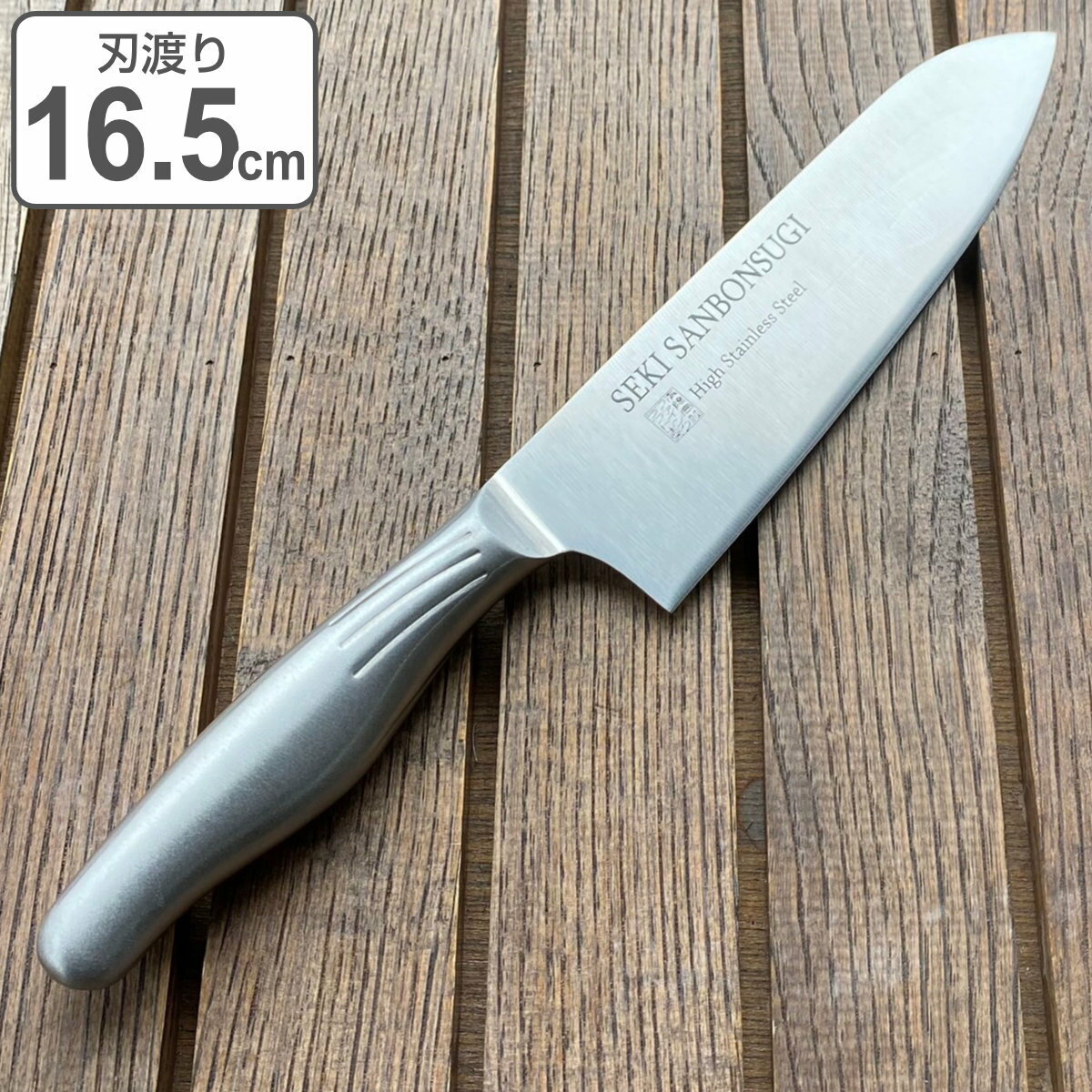 三徳包丁 16.5cm オールステンレス オールメタル三徳 日本製 （ 包丁 料理包丁 万能包丁 キッチンナイフ 文化包丁 軽い 16.5センチ 165mm 165ミリ 調理小物 調理道具 下ごしらえ用品 キッチングッズ キッチンツール 錆びにくい ）【3980円以上送料無料】