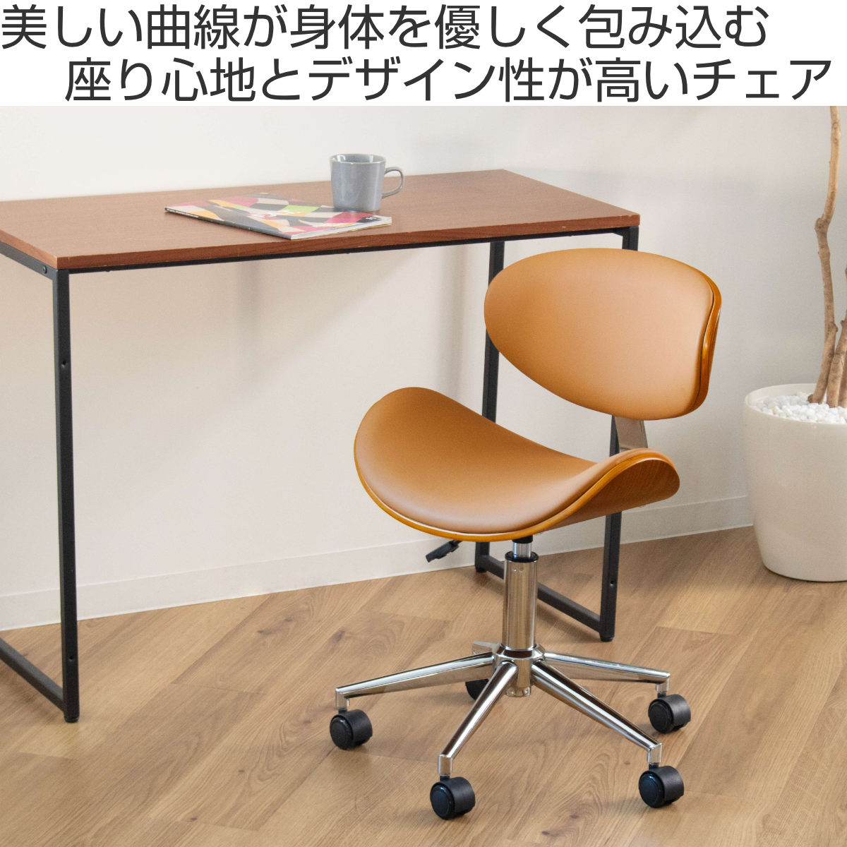 オフィスチェア 座面高43~56cm 回転 昇降式 レザー調 ノースチェア （ デスクチェ...