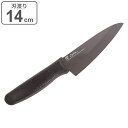 セラミック包丁 櫻セラ 黒 両刃 刃渡り14cm ( 包丁 小型包丁 小三徳包丁 ミニ三徳包丁 セラミックナイフ 食洗機対応 14センチ 錆びない 切れ味 長持ち 軽量 軽い 下ごしらえ キッチンツール 日本製 ) 【3980円以上送料無料】