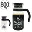 冷水筒 フォルテシモ 耐熱ガラスジャグ 800ml ピッチャー ( 水差し 耐熱 冷水ポット 麦茶ポット 冷水ポット 麦茶ポット キッチン用品 耐熱 ガラス 1.2リットル ウォータージャグ 縦置き ジャグ )【4500円以上送料無料】