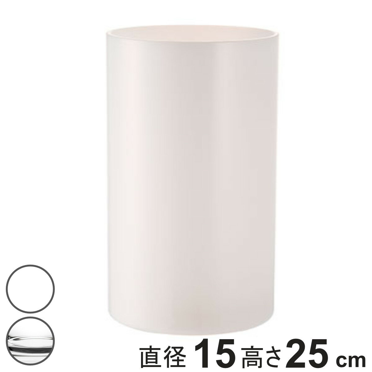 花瓶 割れないガラス PVシリンダー 直径15×高さ25cm （ 花びん 花器 シリンダー フラワーベース 透明 割れない ベース フラワー 花 飾る 円筒 円柱 ポリカーボネート プラ キャニスター クリア ホワイト われない ）【3980円以上送料無料】