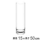 花瓶 割れないガラス PVシリンダー 直径15×高さ50cm ( 花びん 花器 シリンダー フラワーベース 透明 割れない 円筒 円柱 ポリカーボネート キャニスター クリア 花 植物 切花 フェイク グリーン 枝 インテリア おしゃれ )【3980円以上送料無料】