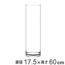 花瓶 割れないガラス PVシリンダー 直径17.5×高さ60cm ( 花びん 花器 シリンダー フラワーベース 透明 割れない 円筒 円柱 ポリカーボネート キャニスター クリア 花 切花 フェイク グリーン 枝 インテリア おしゃれ )【3980円以上送料無料】