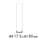 花瓶 割れないガラス PVシリンダー 直径17.5×高さ80cm ( 花びん 花器 シリンダー フラワーベース 透明 割れない 円筒 円柱 ポリカーボネート キャニスター クリア 花 切花 フェイク グリーン 枝 インテリア おしゃれ )【3980円以上送料無料】