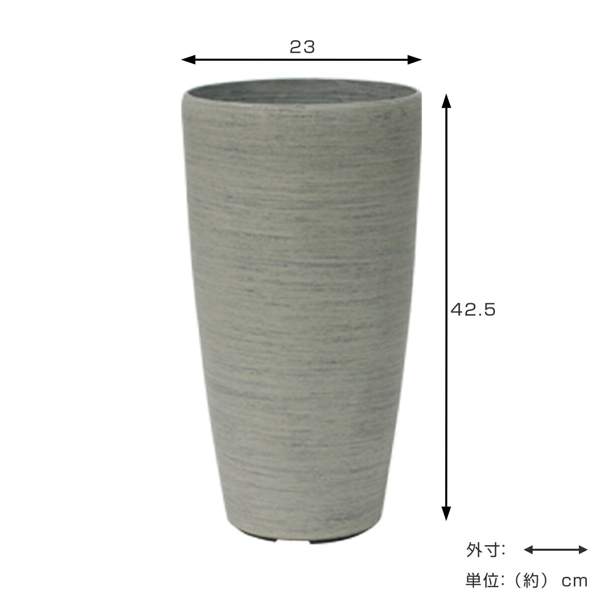 プランター FR円錐ロング コルチナストーン S 直径23×高さ42.5cm （ 送料無料 植木...