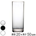 花瓶 PVシリンダー 直径20x高さ50cm ポリカーボネイト ( 送料無料 花びん 花器 フラワーベース 透明 割れない 丸 円筒 円柱 ポリカーボネート プラ クリア 鉢 植木鉢 白 黒 花 植物 切花 花束 インテリア おしゃれ ) 【3980円以上送料無料】