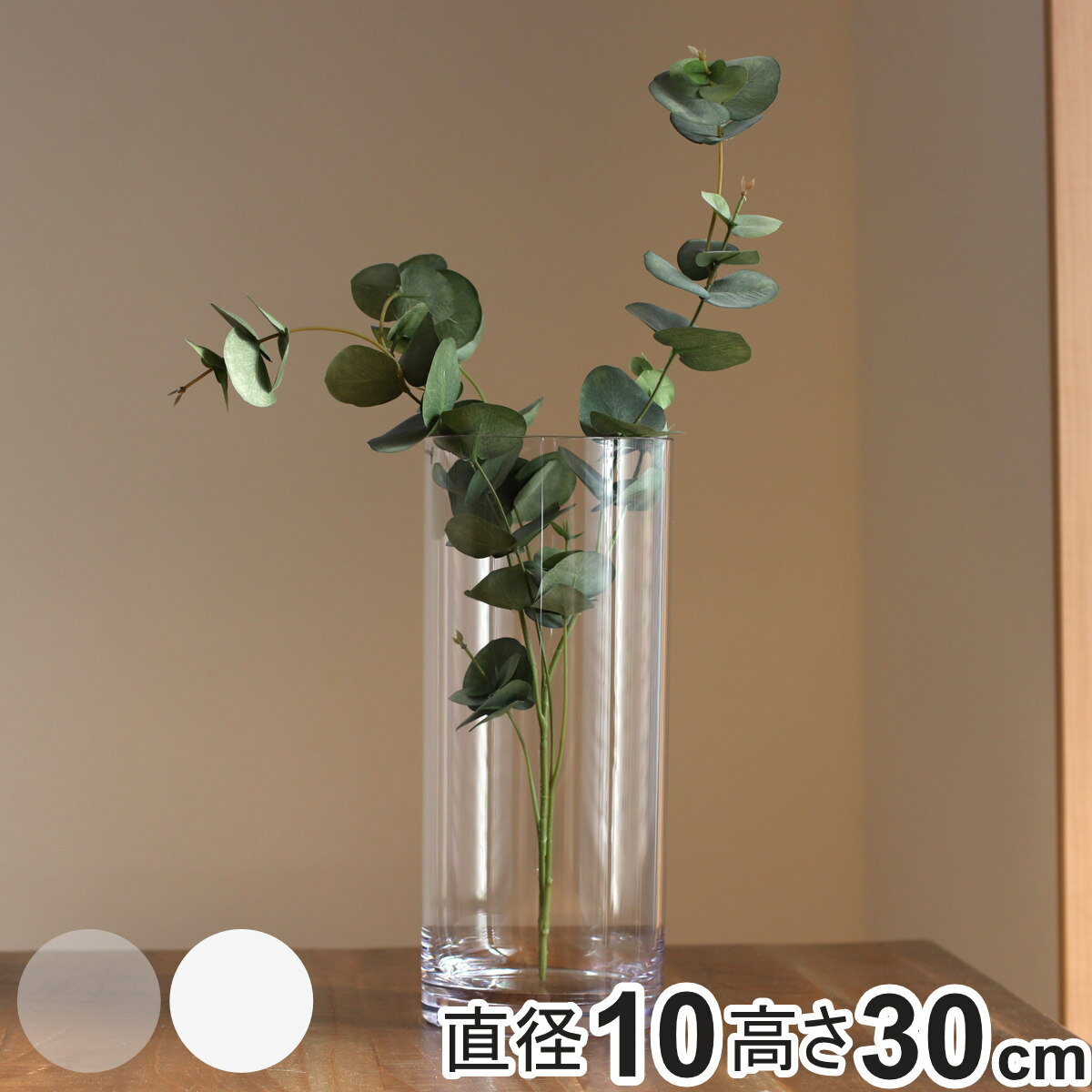 楽天市場】ポリカーボネート 花瓶 30cmの通販 楽天市場】ポリカーボネート 花瓶 30cmの通販