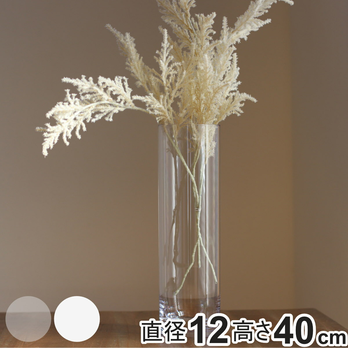 楽天市場】ポリカーボネイト 花瓶 40cmの通販 楽天市場】ポリカーボネイト 花瓶 40cmの通販