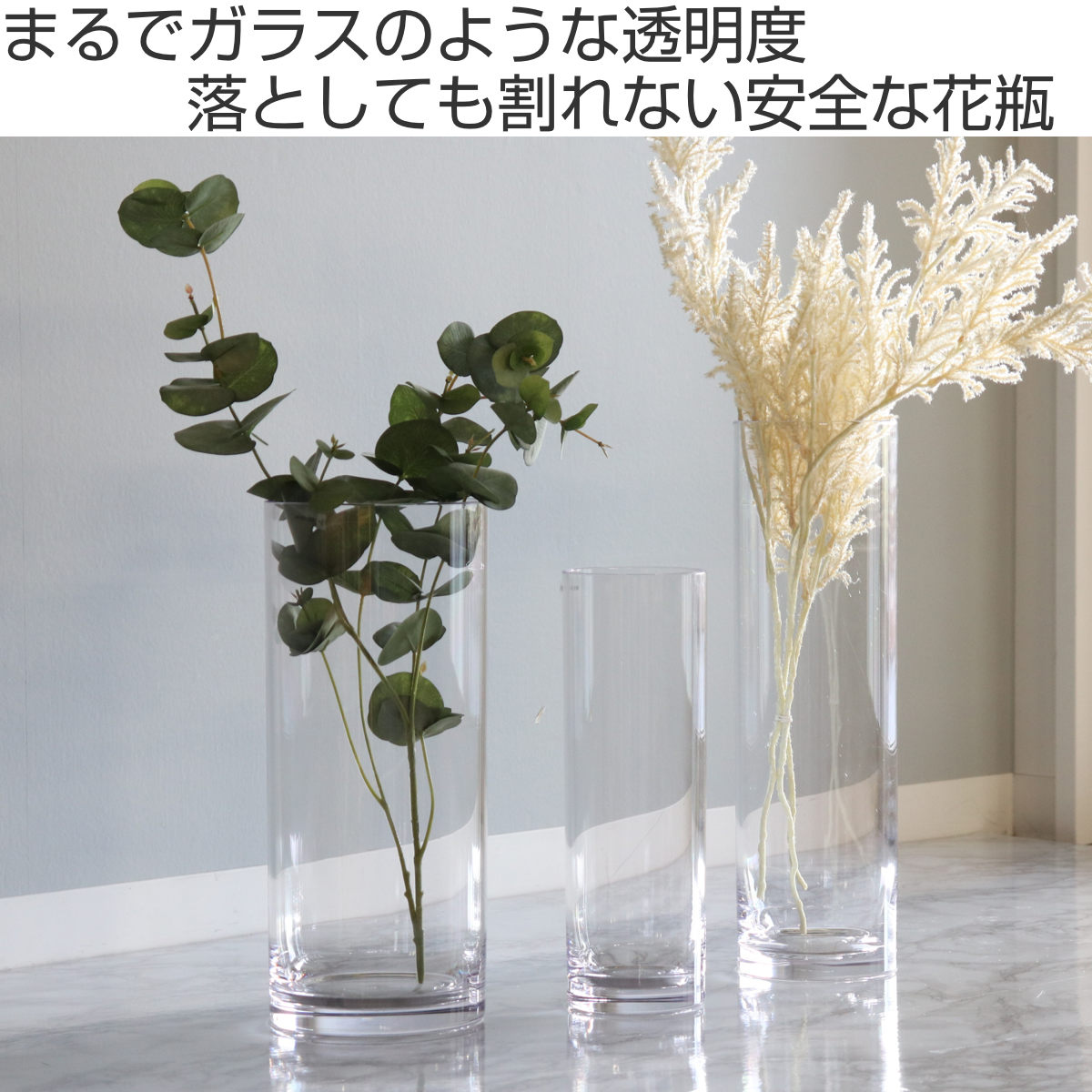 花瓶 割れないガラス PVシリンダー 直径15×高さ35cm ( 花びん 花器 シリンダー フラワーベース 透明 割れない 円筒 円柱 ポリカーボネート キャニスター クリア 花 植物 切花 フェイク グリーン 枝 インテリア おしゃれ )【3980円以上送料無料】 [2]