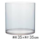 花瓶 PVシリンダー 直径35×高さ35cm ポリカーボネイト ( 送料無料 花びん 花器 フラワーベース 透明 割れない 丸 鉢 植木鉢 円筒 円柱 ポリカーボネート プラ クリア 花 植物 切花 花束 インテリア おしゃれ ) 【3980円以上送料無料】