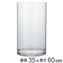 花瓶 PVシリンダー 直径35×高さ60cm ポリカーボネイト ( 送料無料 花びん 花器 フラワーベース 透明 割れない 丸 鉢 植木鉢 円筒 円柱 ポリカーボネート プラ クリア 花 植物 切花 花束 インテリア おしゃれ ) 【3980円以上送料無料】
