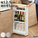 キッチンワゴン スマートワゴン Fit W45 幅12.5cm 奥行45cm 4段 ( 木天板付き キャスター付き スリム 日本製 隙間収納 スリムワゴン 隙間...