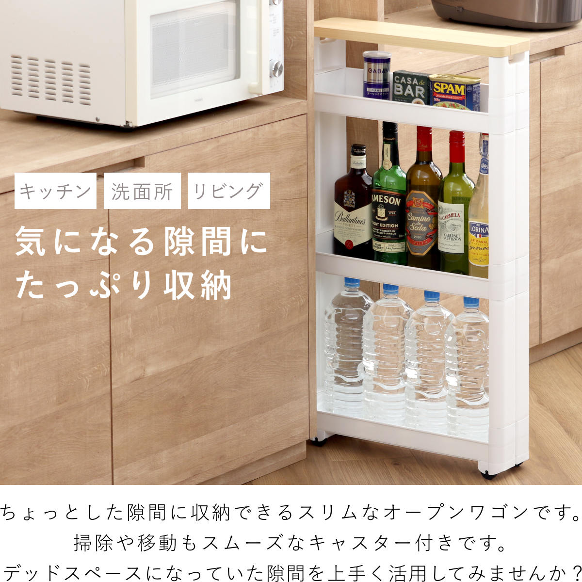 キッチンワゴン スマートワゴン Fit W45 幅12.5cm 奥行55cm 4段 （ 木天板付き キャスター付き スリム 日本製 隙間収納 スリムワゴン 隙間ラック キッチン隙間収納 すき間収納 キッチン収納 隙間 すき間 すきま ）【3980円以上送料無料】 colorfulbox-10046921 お弁当グッズのカラフルボックス サンプル画像2