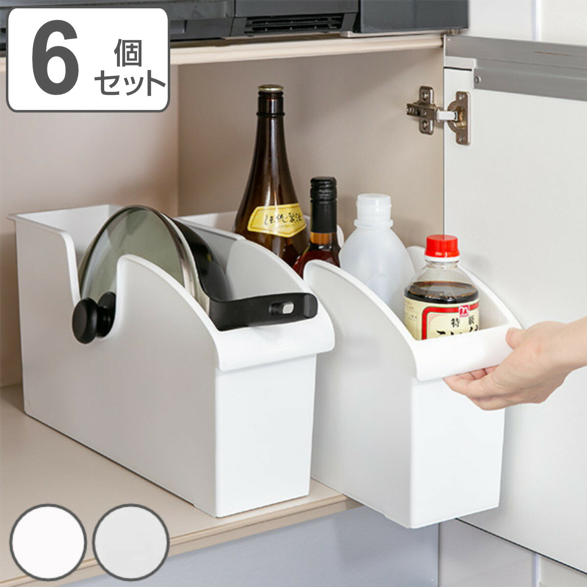 キッチン収納ケース シンクボックス M コロ付き 幅14.5cm 6個セット ( 収納ボックス 収納ケース 整理ケース シンク下ボックス キッチン 収納 シンク...